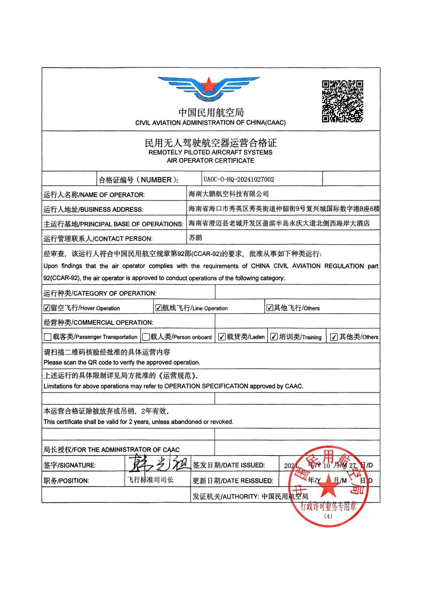 &#21916;&#21033;&#24471;&#40;&#20013;&#22269;&#41;