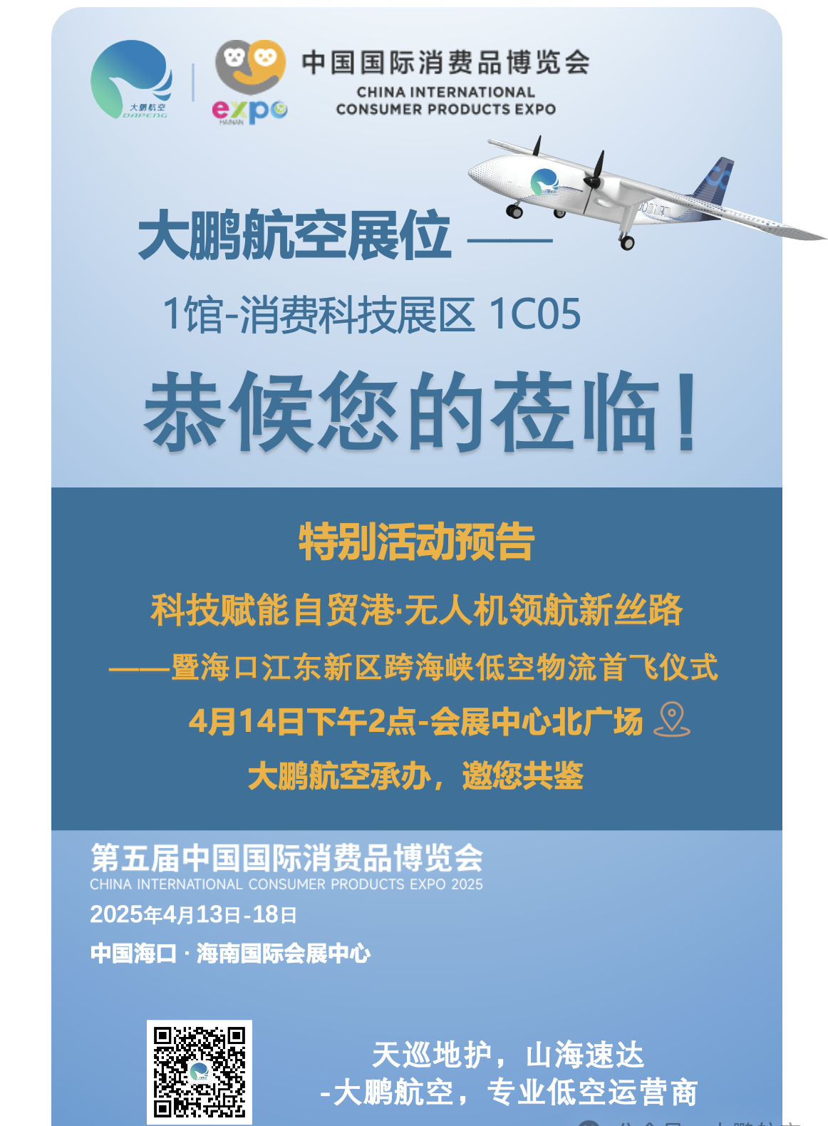 微信(xìn)图片(piàn)_20250408180844.png