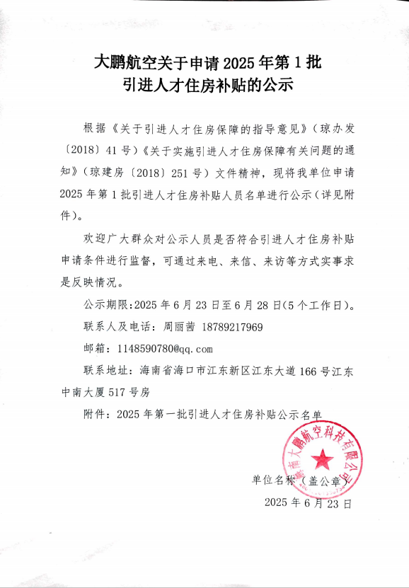 &#21916;&#21033;&#24471;&#40;&#20013;&#22269;&#41;
